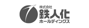 株式会社 鉄人化ホールディングス